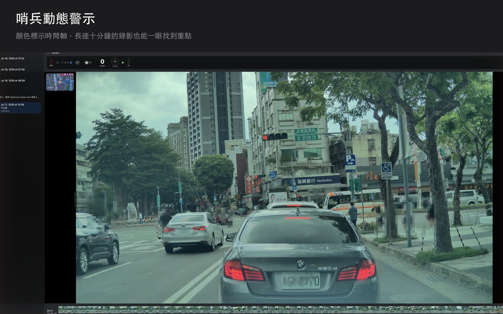 宣傳圖「哨兵動態警示」：Mac 版播放器的單鏡頭畫面與時間軸