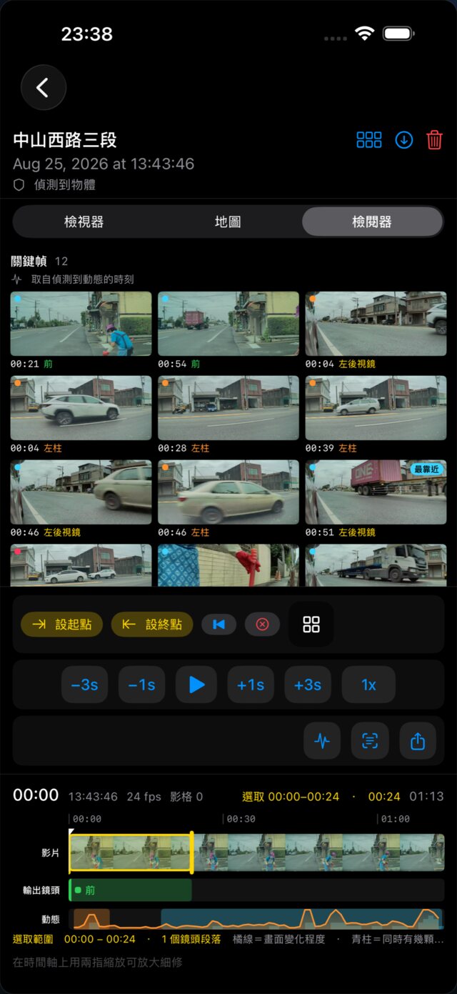iPhone 版播放器，標題右側有格狀、向下箭頭與垃圾桶三個圖示