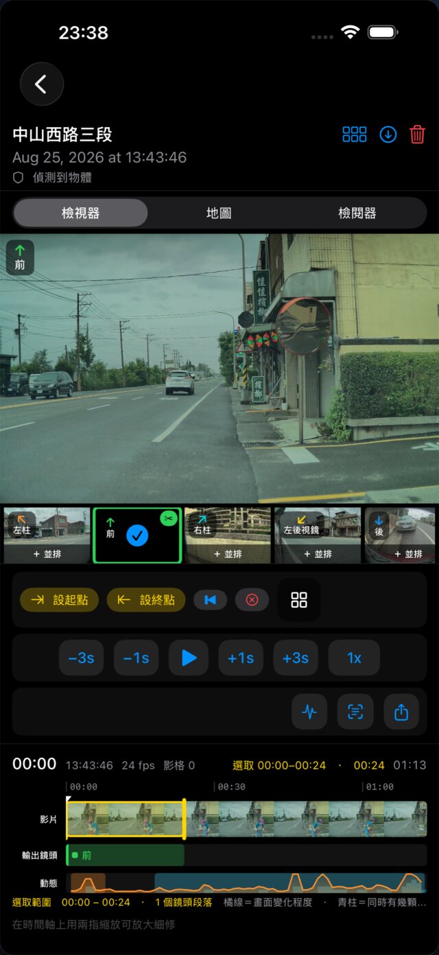 iPhone 上的播放器:影片下方控制區第三列最右邊是方框加向上箭頭的分享圖示;時間軸上已用黃色框標出一段區間