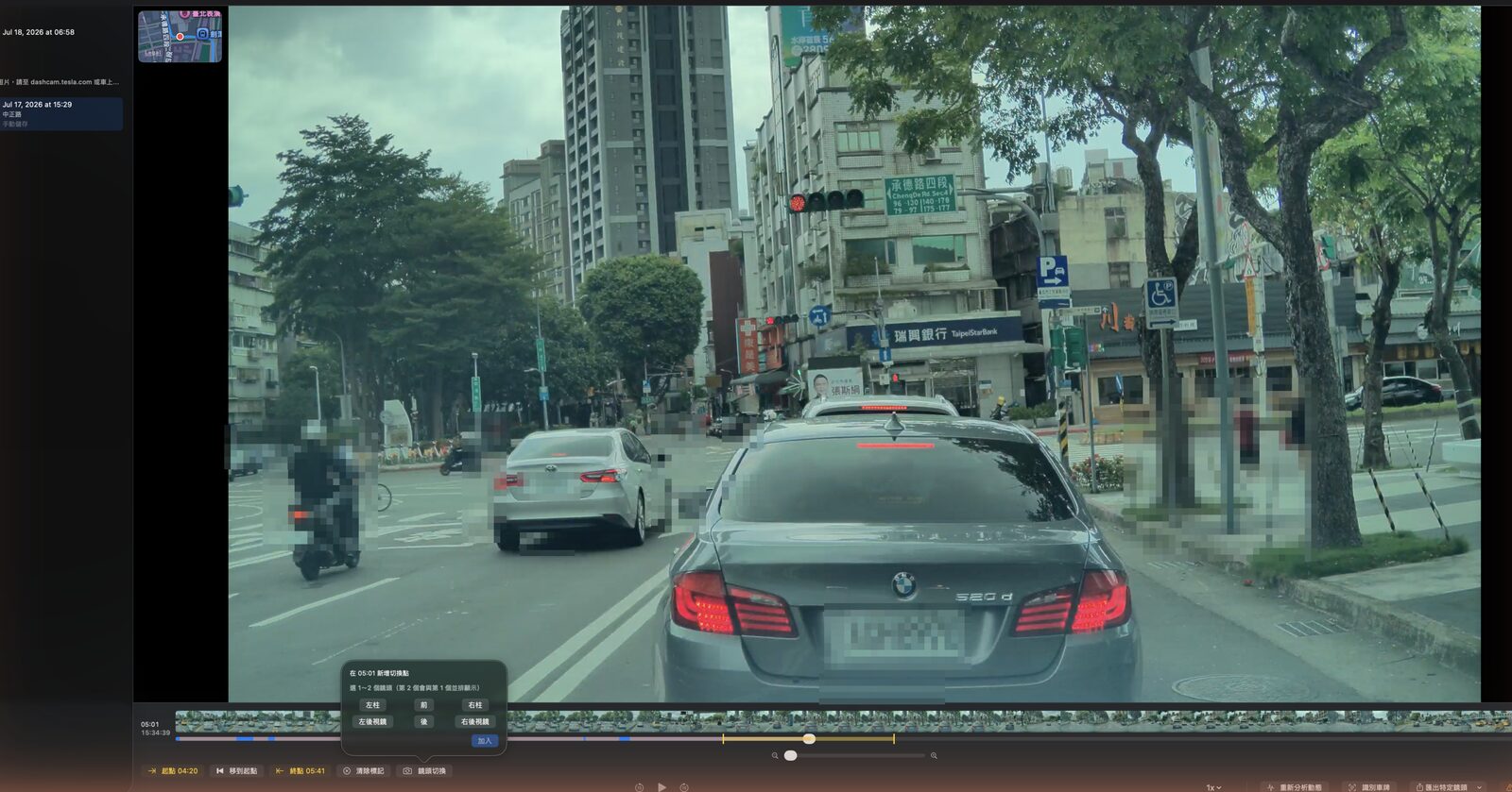 Mac 版時間軸上以黃色框標出事發區間